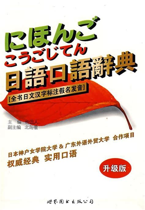 日元找字|标注日文假名工具 